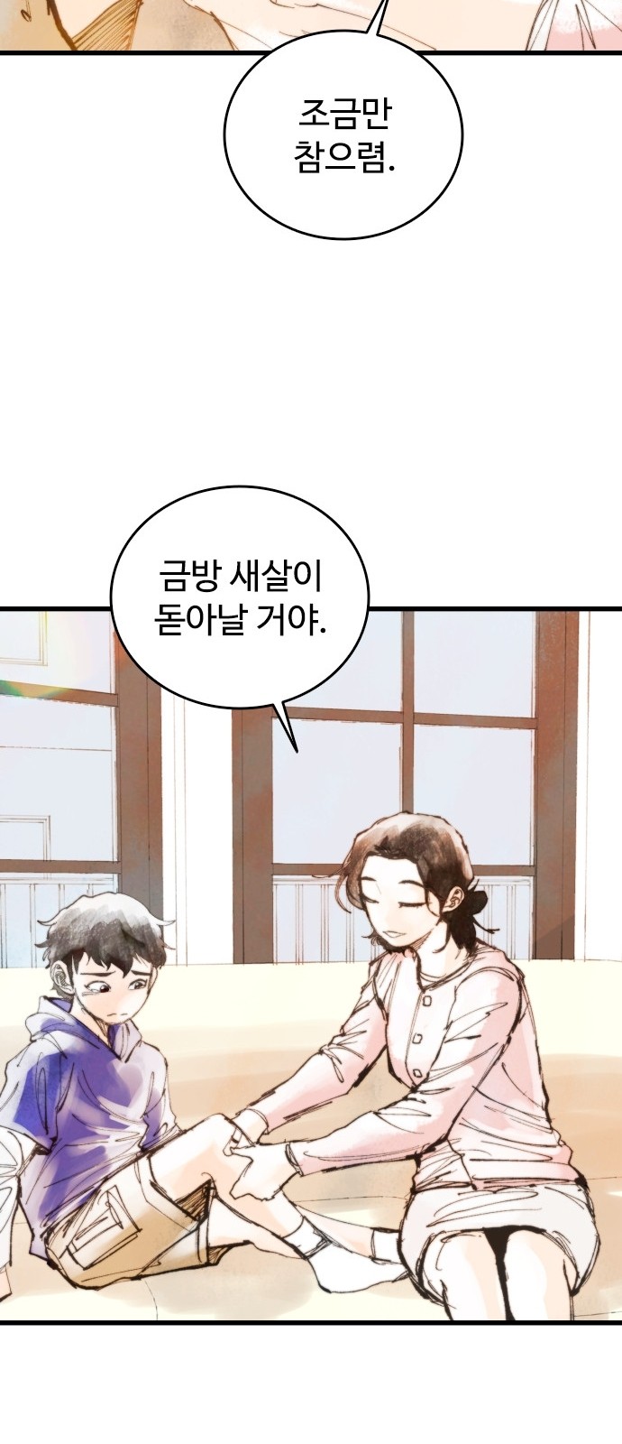 77 페이지