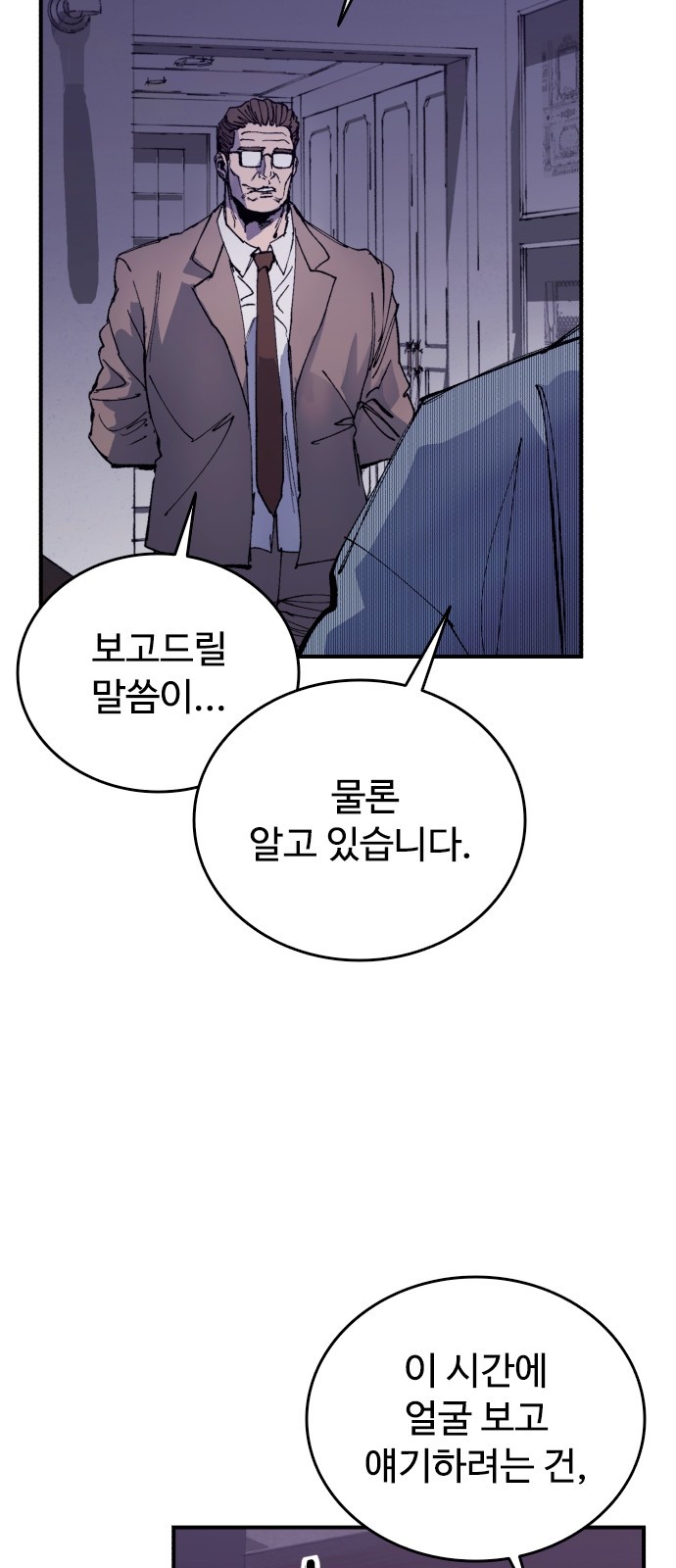 101 페이지