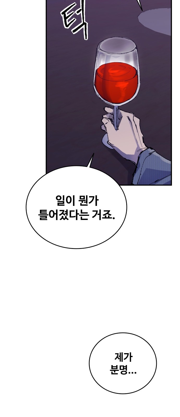 102 페이지