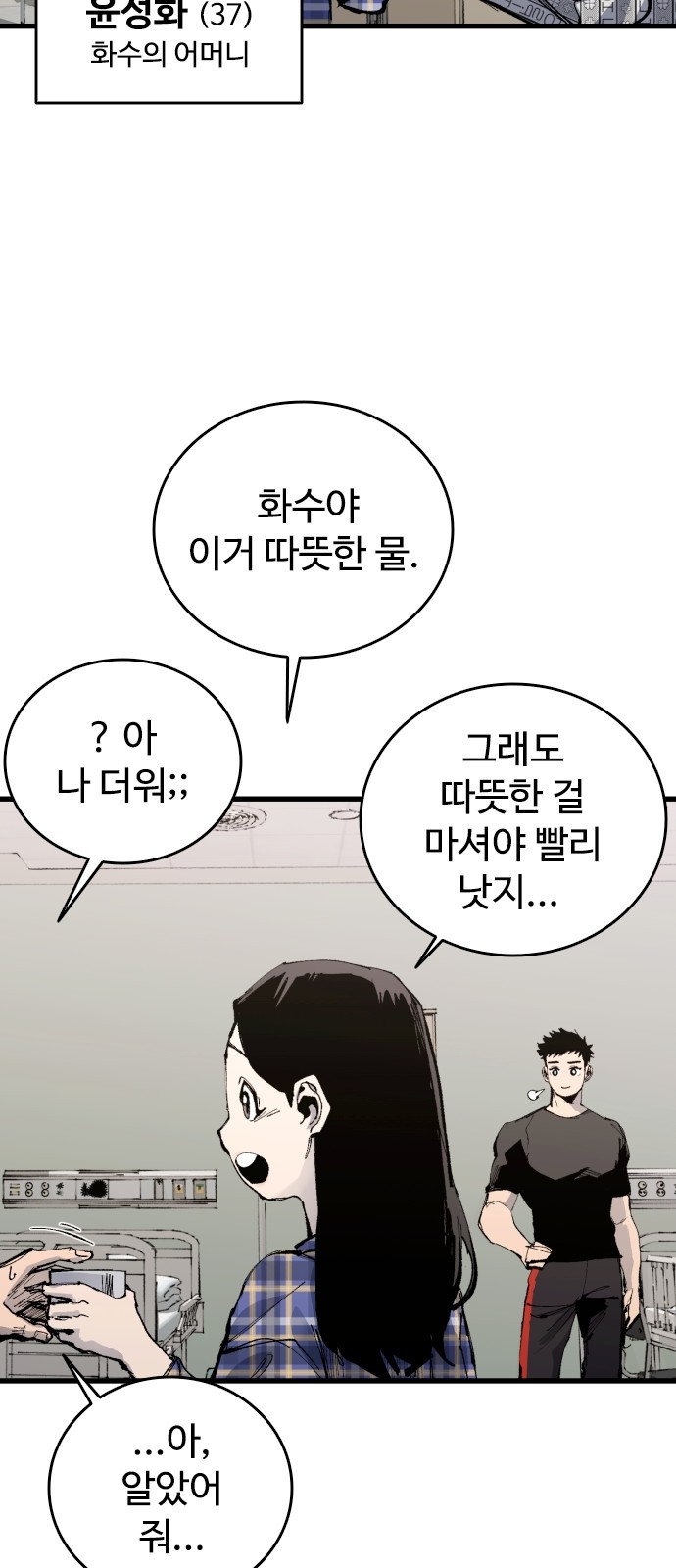 61 페이지