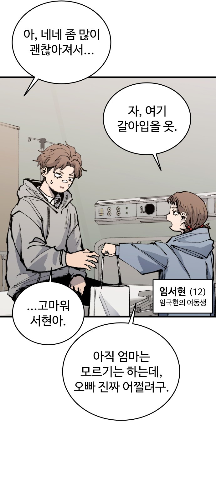 69 페이지