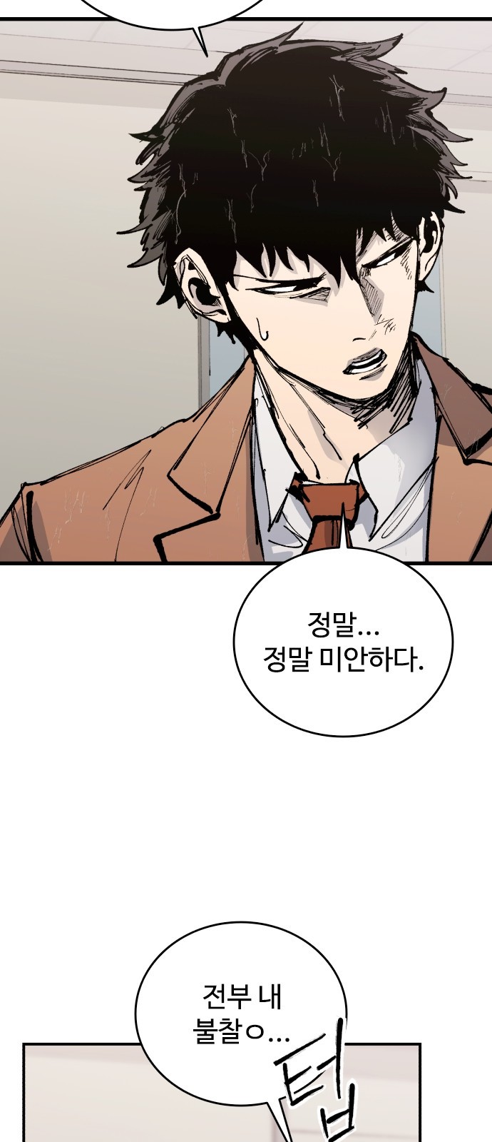 77 페이지