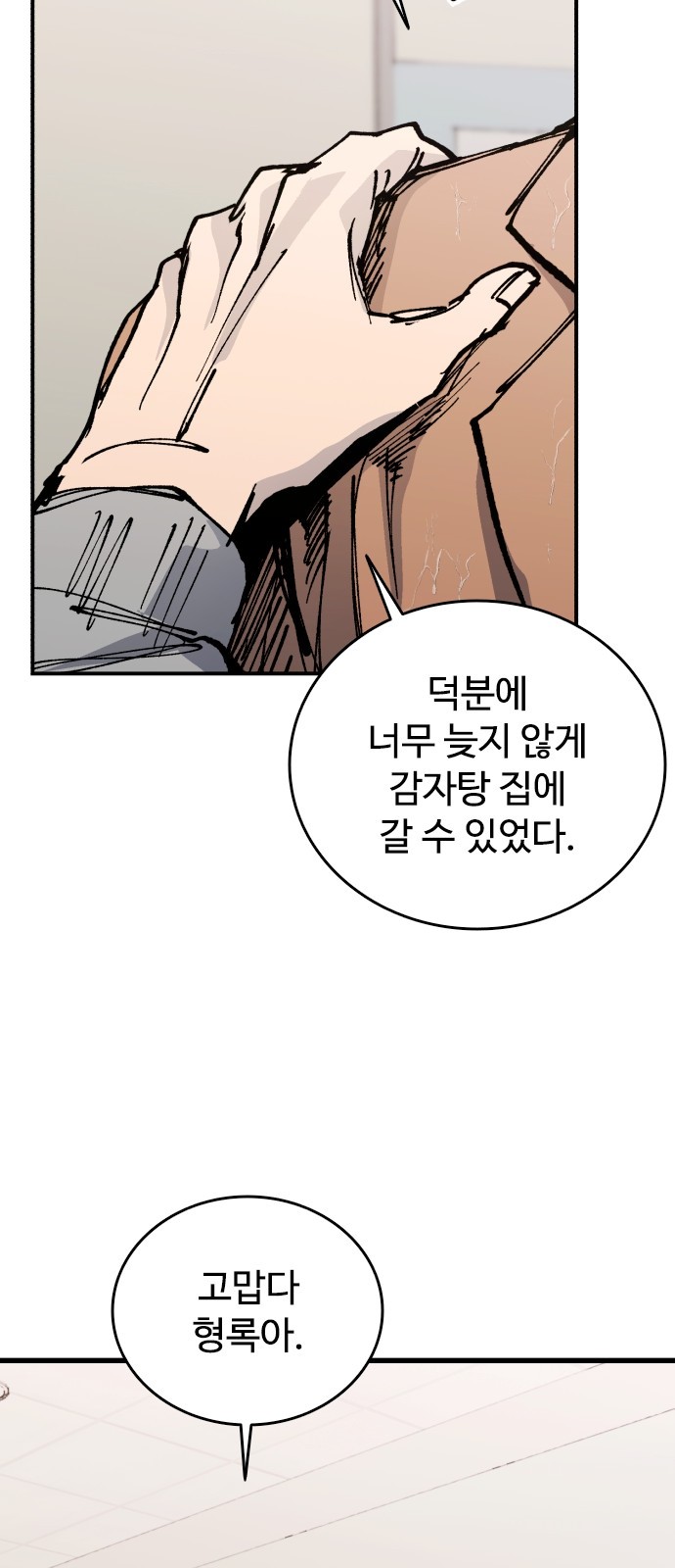 78 페이지