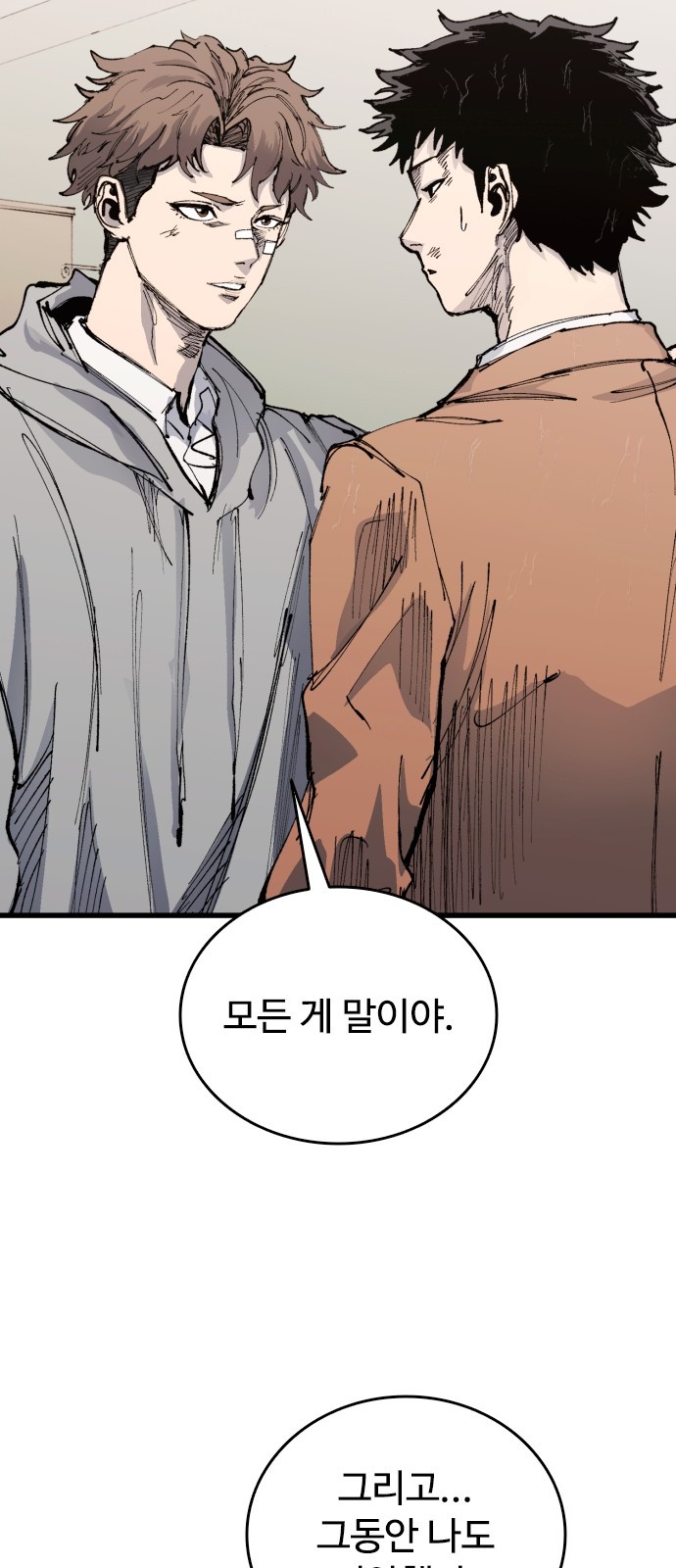 79 페이지