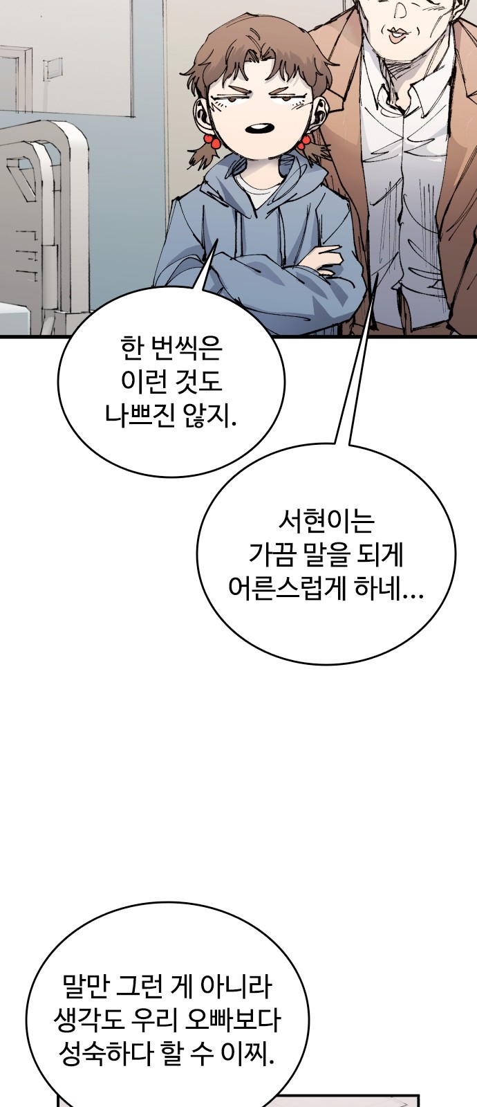 81 페이지