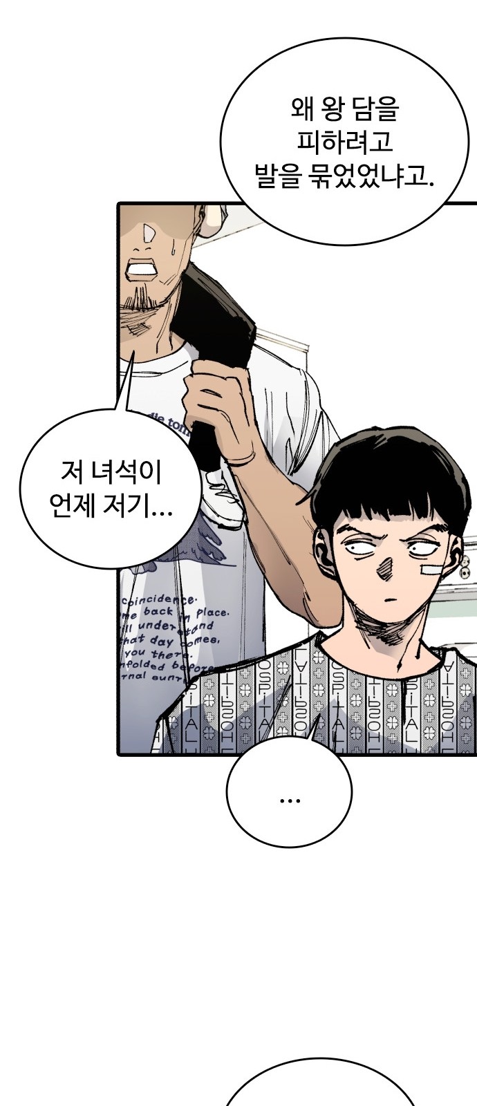 86 페이지