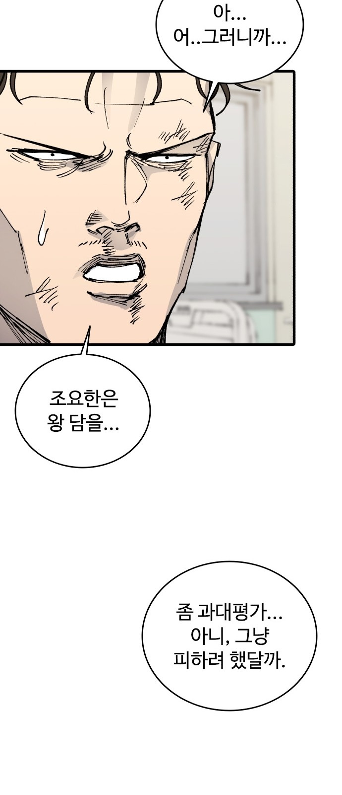 87 페이지