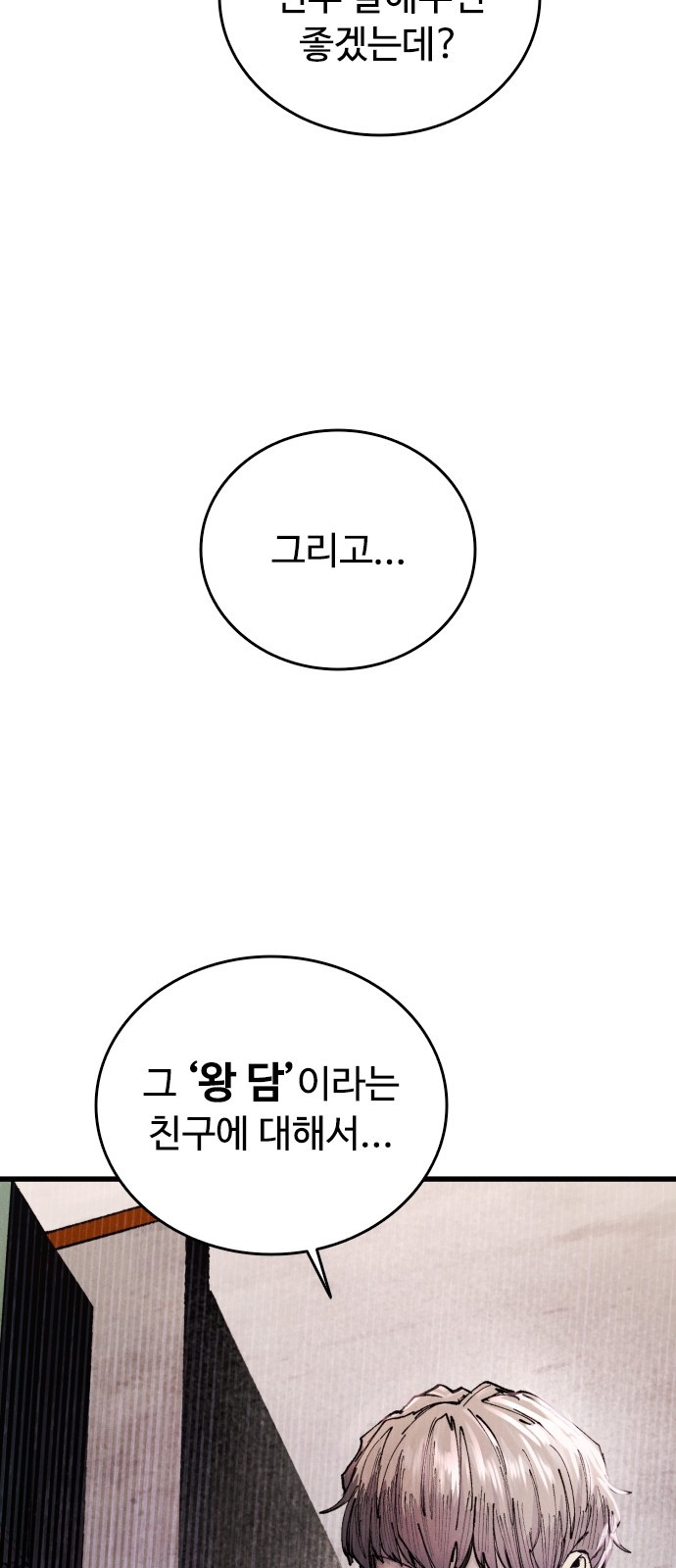 104 페이지