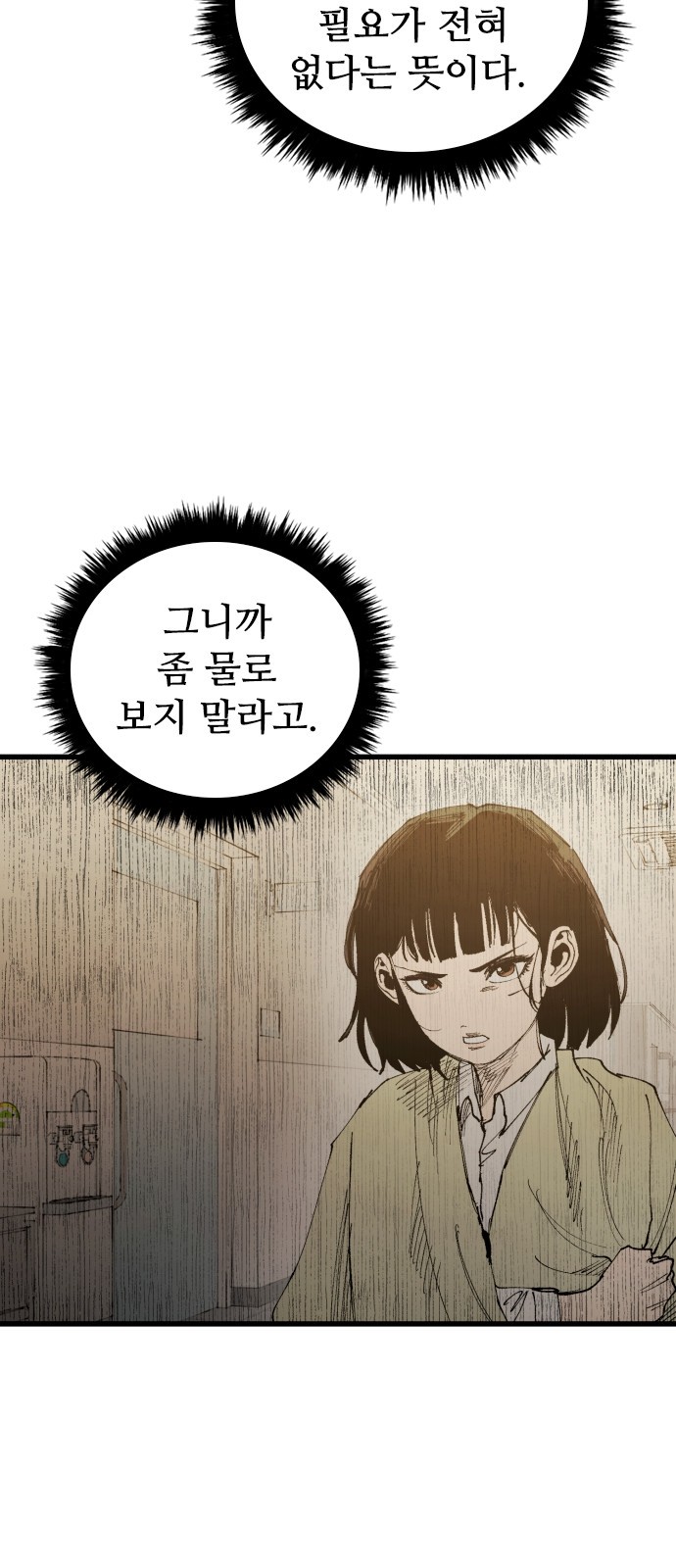 76 페이지