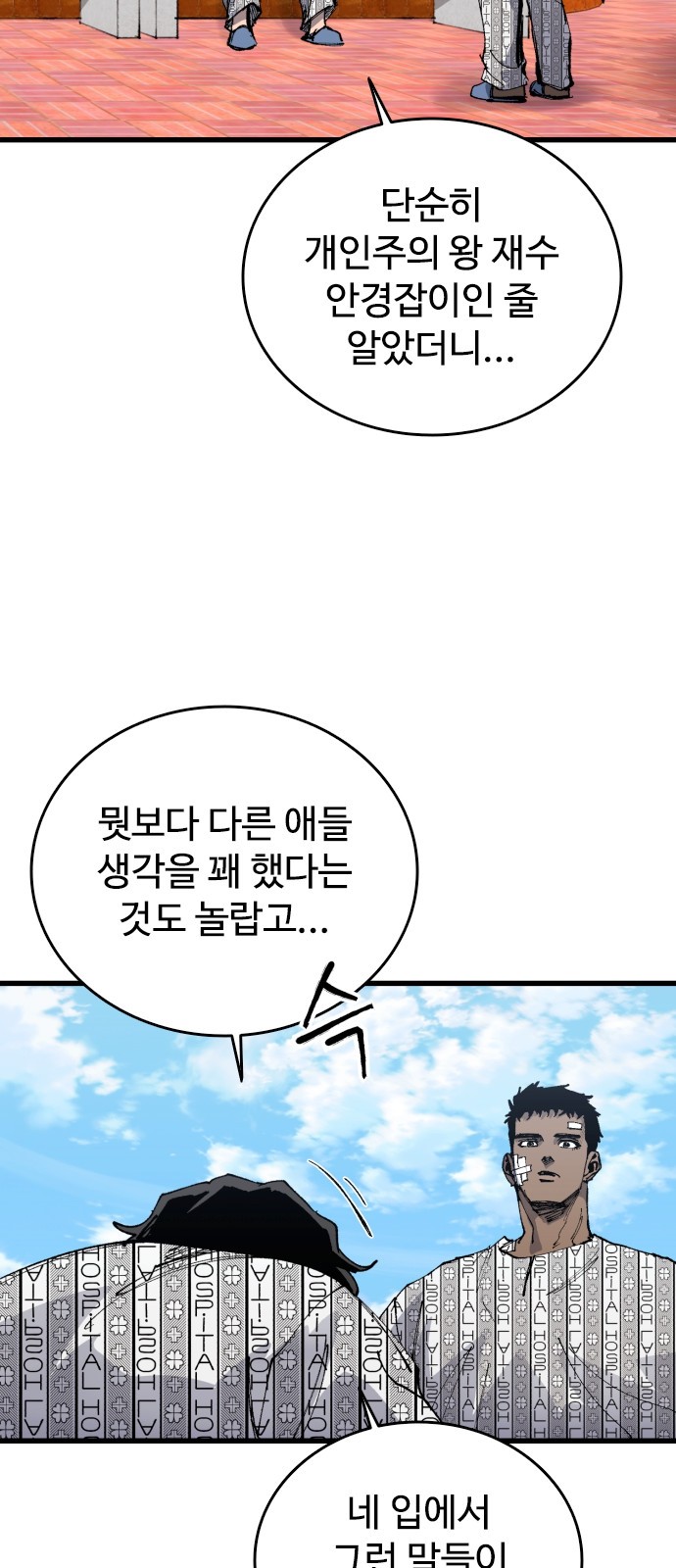 78 페이지