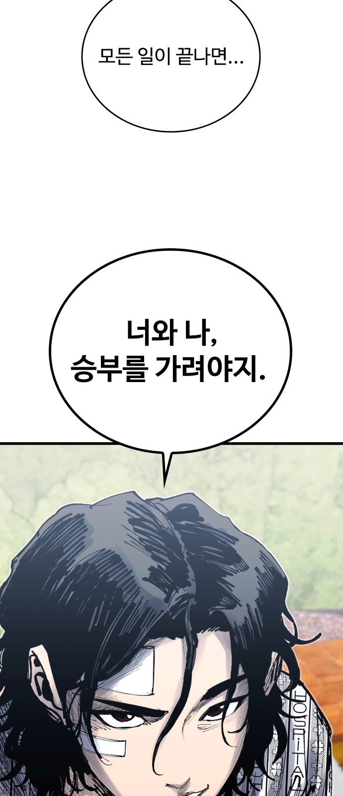 80 페이지