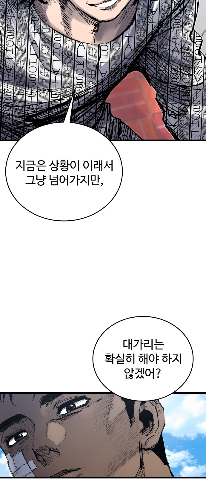 81 페이지