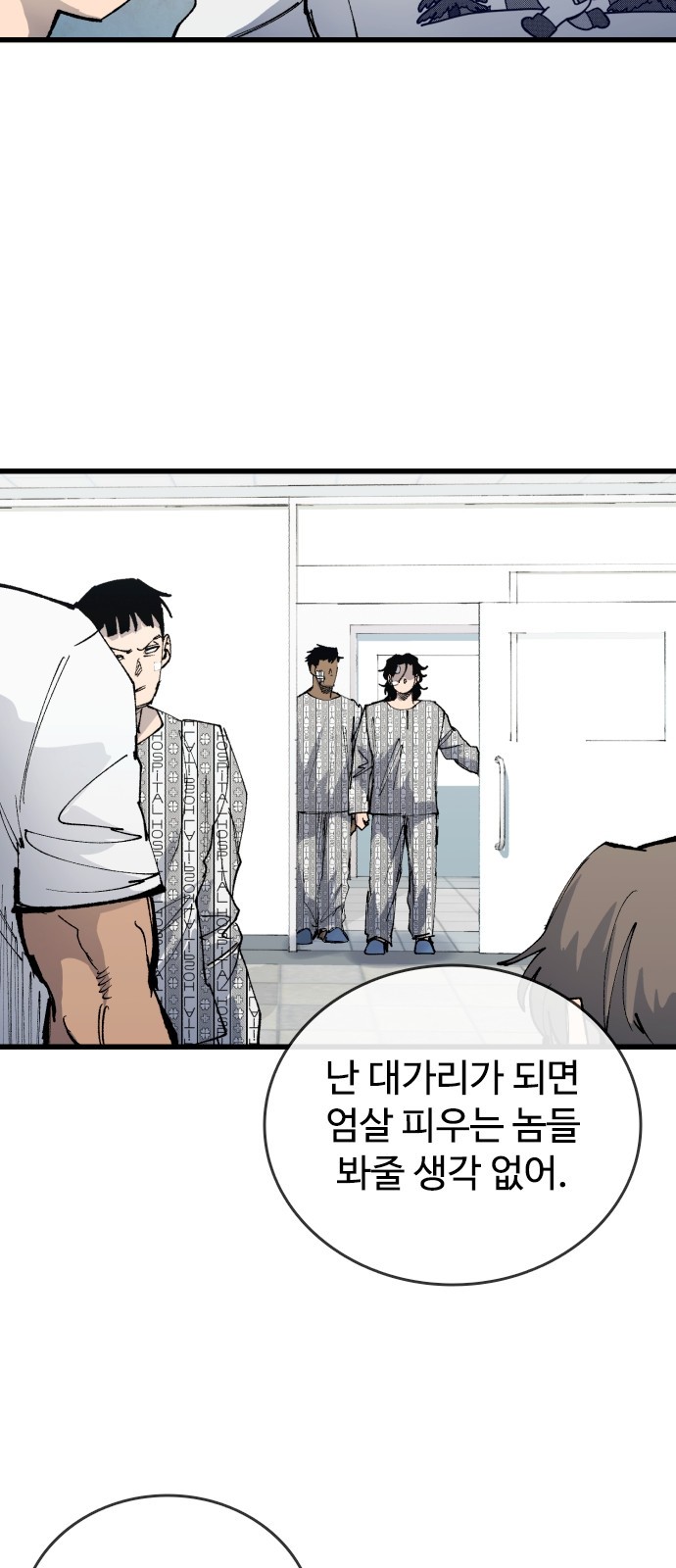 84 페이지