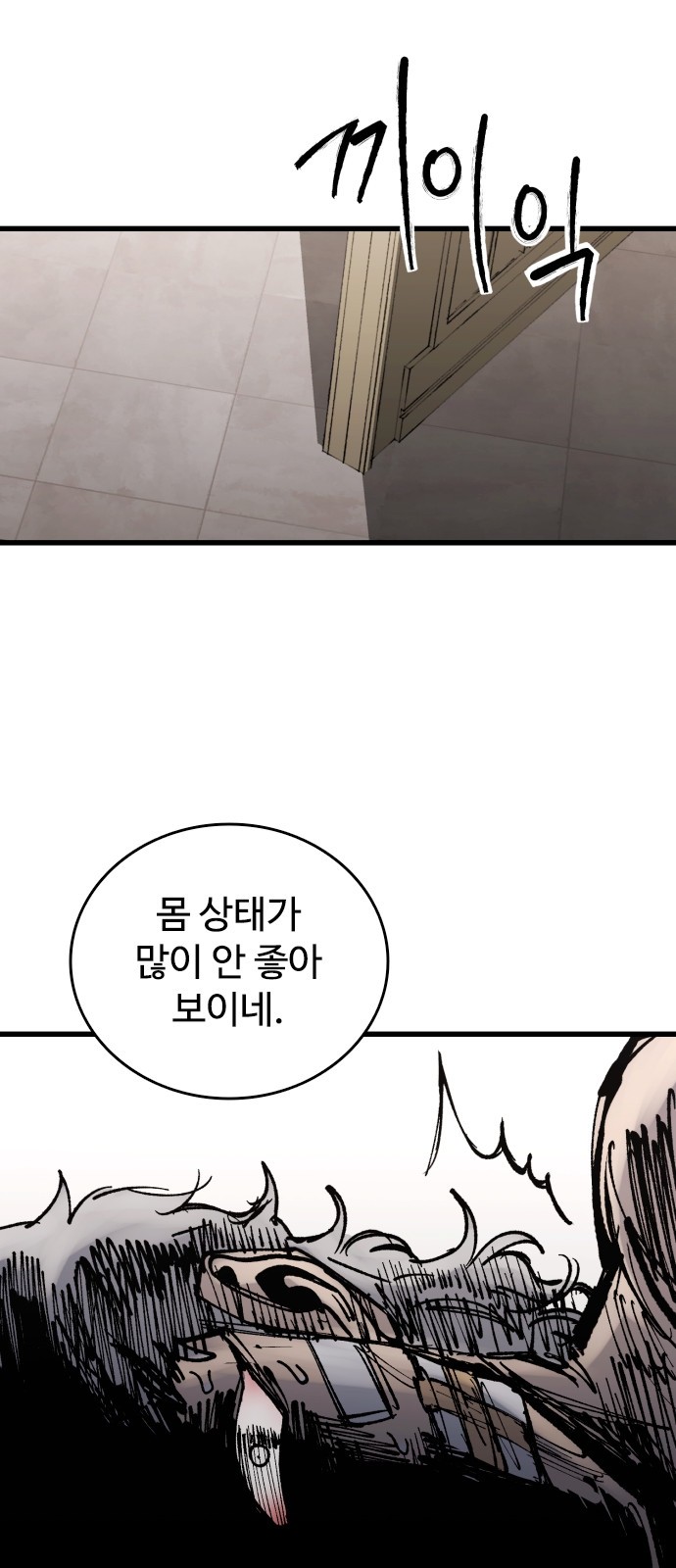 93 페이지