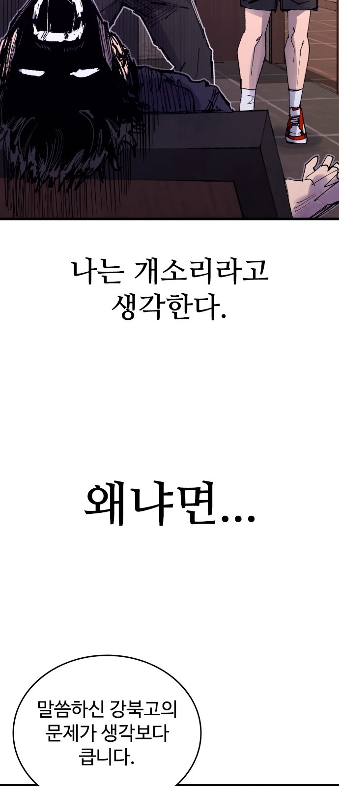 86 페이지