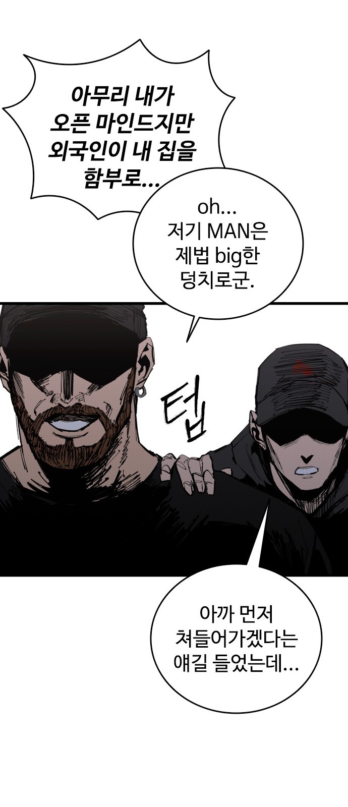 102 페이지