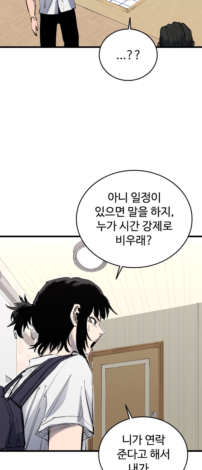 65 페이지