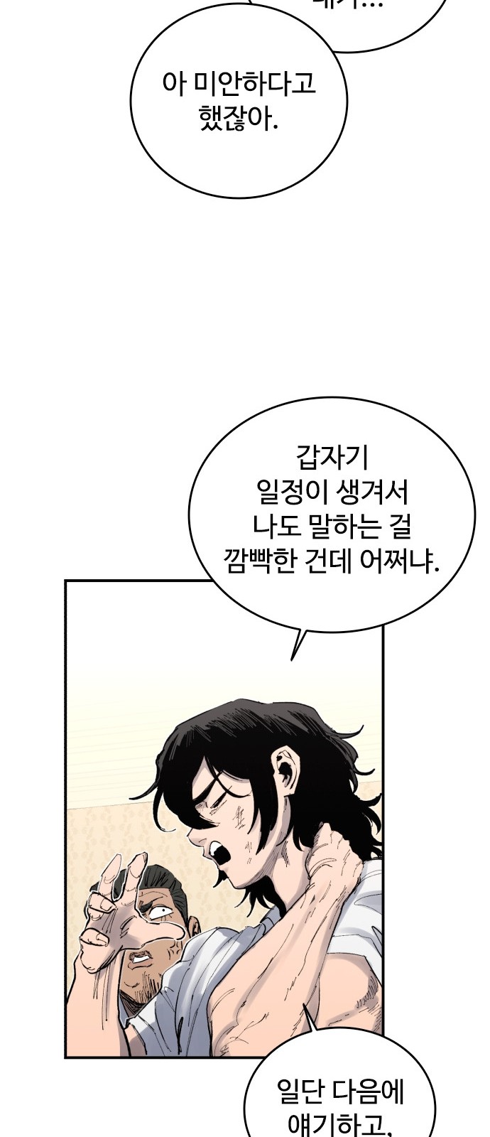 66 페이지
