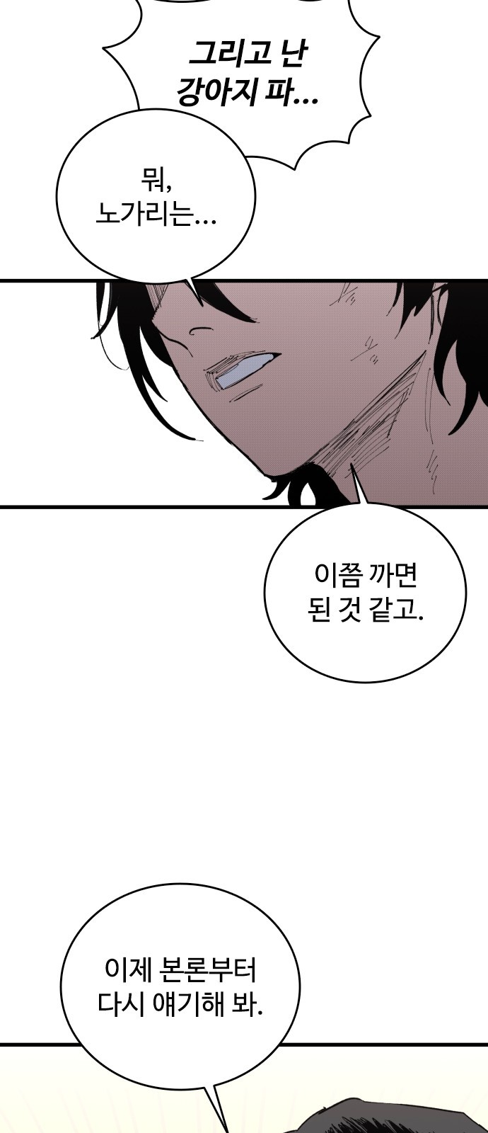 79 페이지