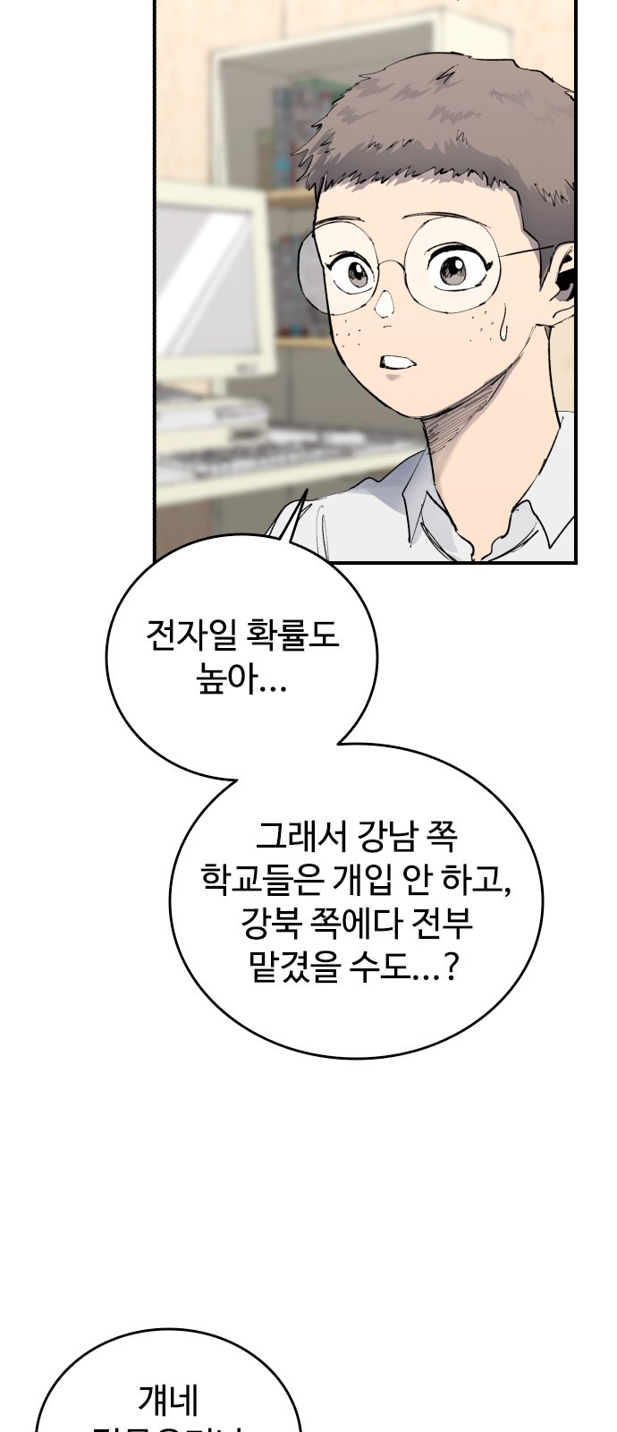 85 페이지