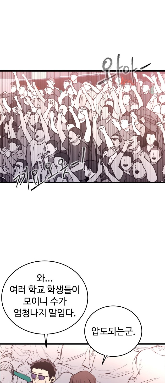 68 페이지