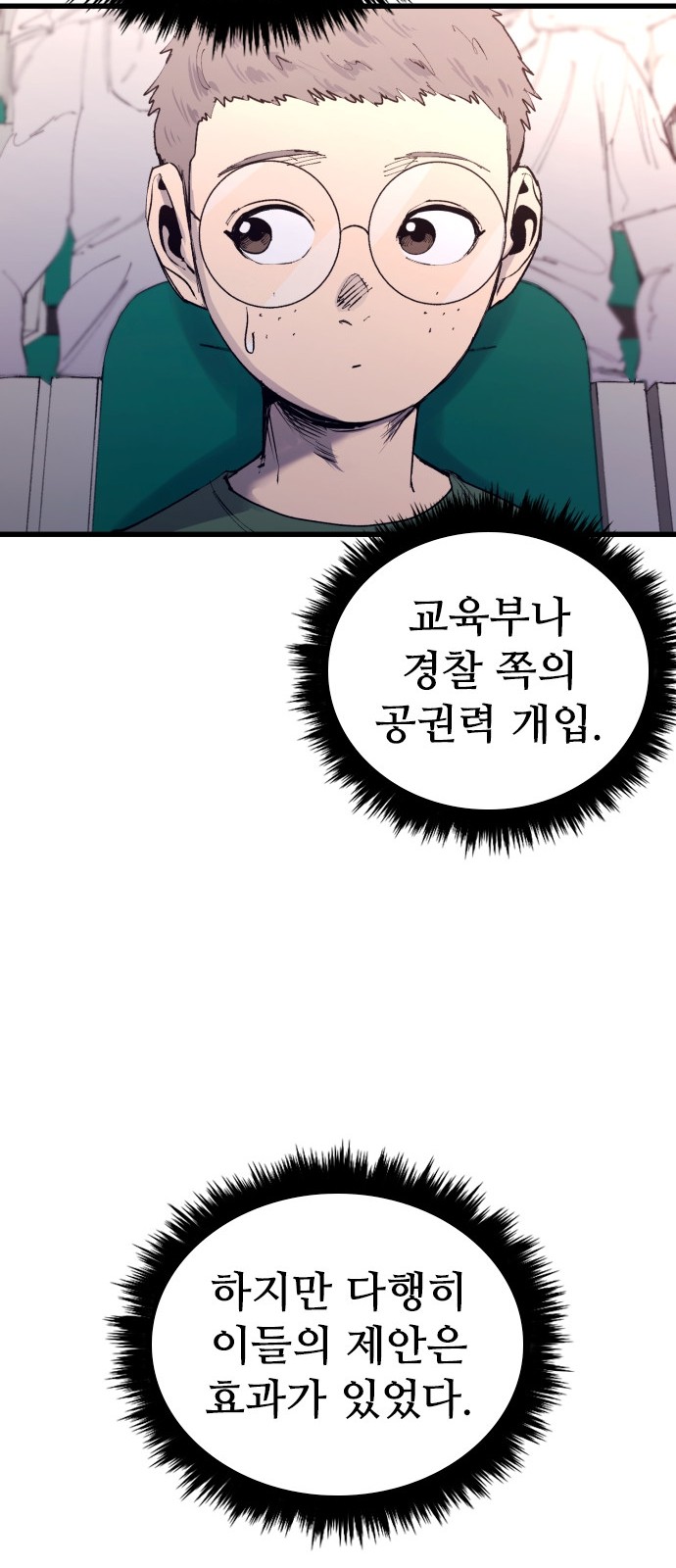 71 페이지