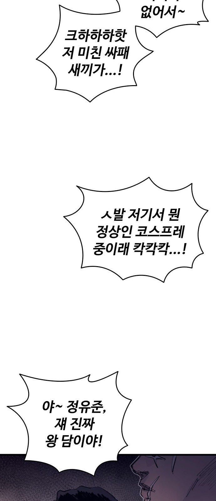 77 페이지