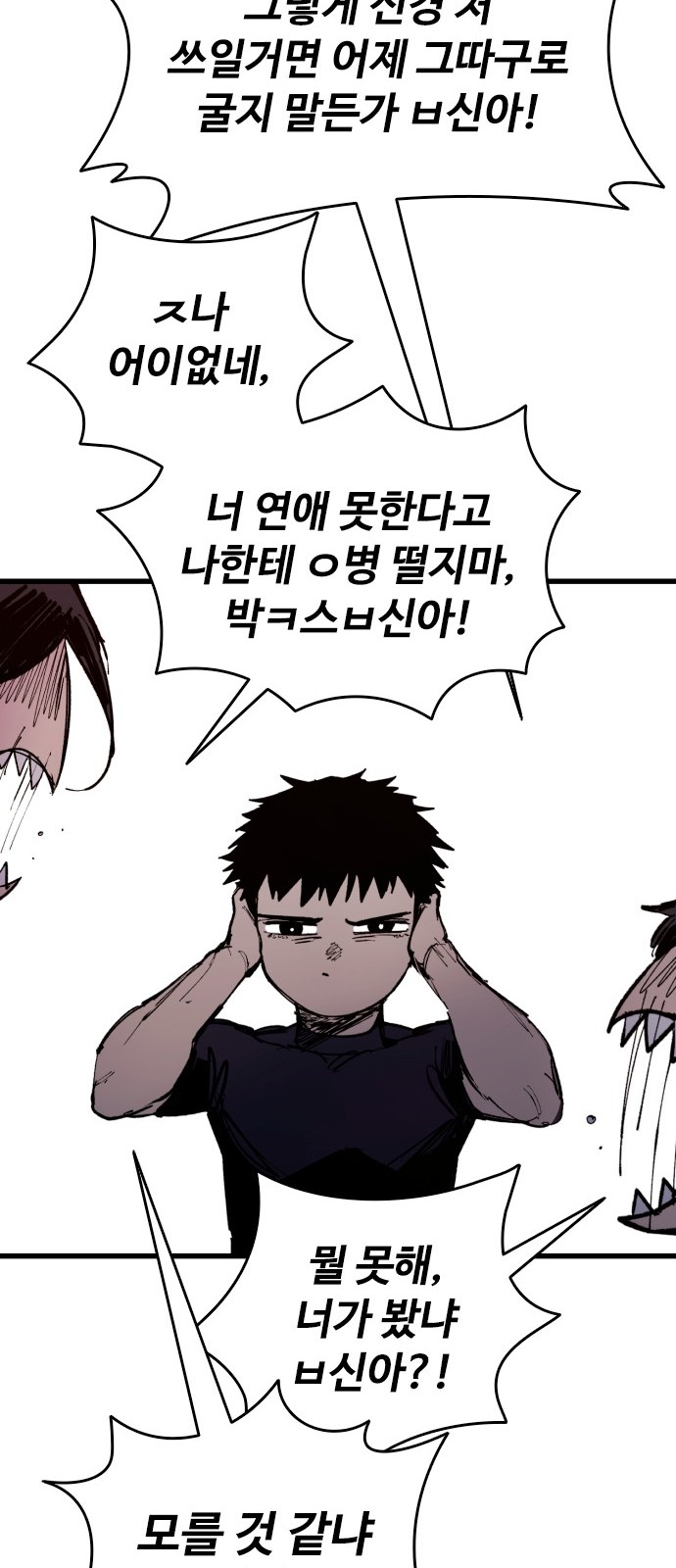 82 페이지