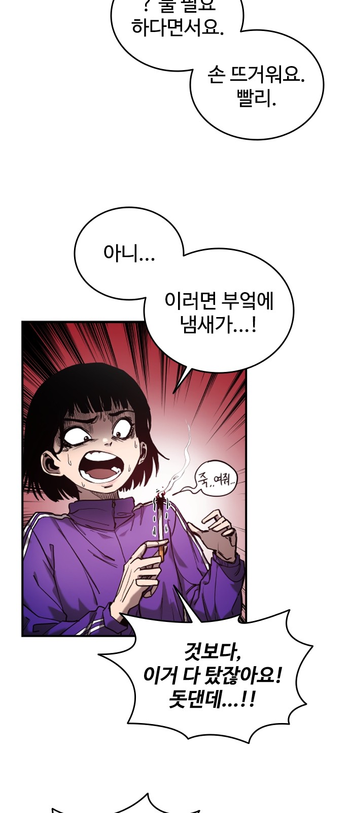 54 페이지