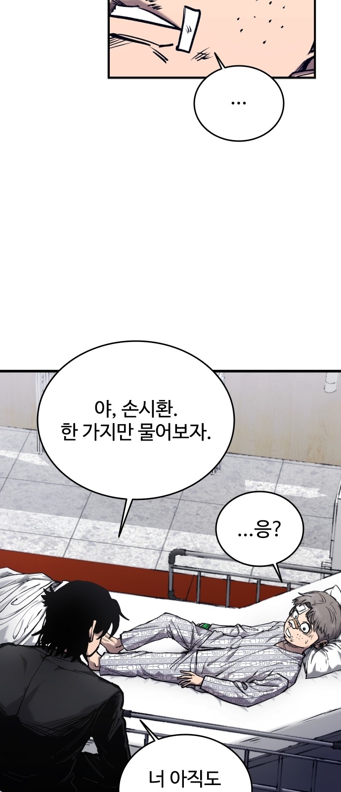 76 페이지