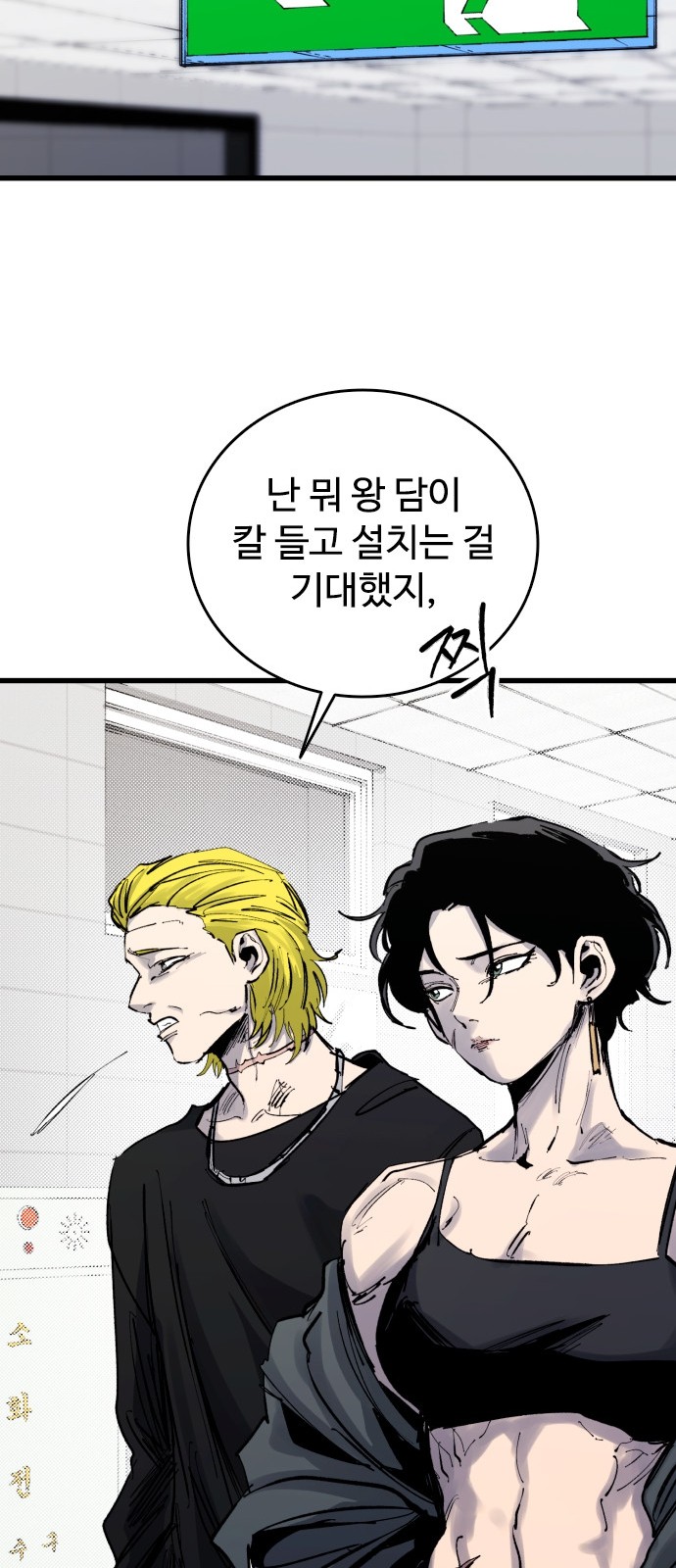 86 페이지