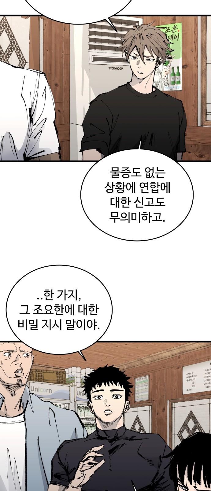 59 페이지