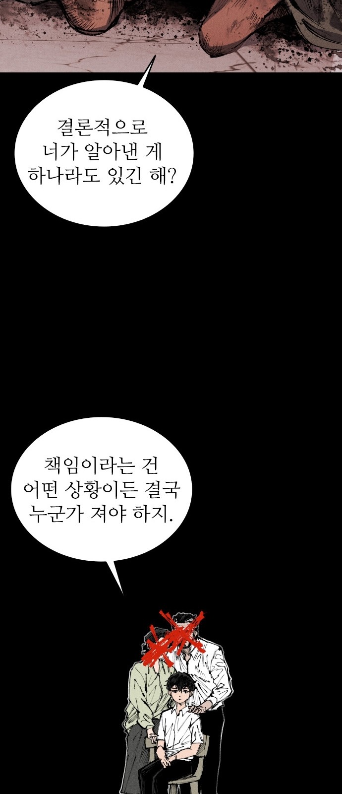 36 페이지