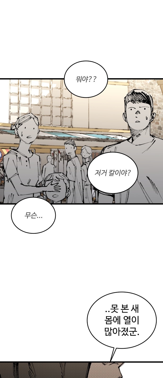 38 페이지