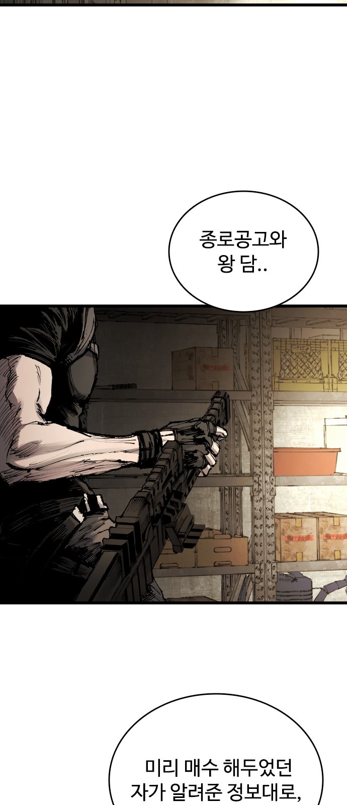 86 페이지