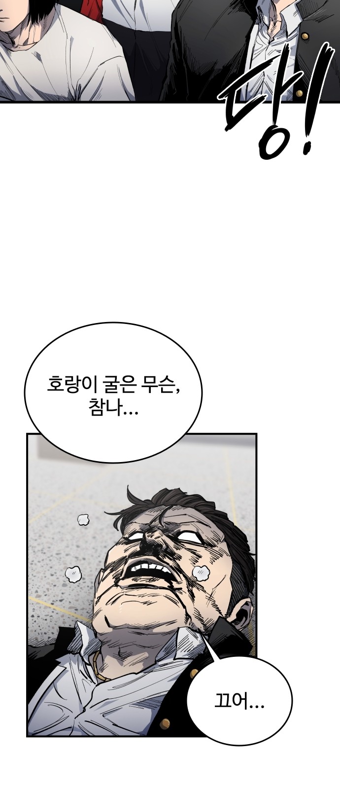 61 페이지