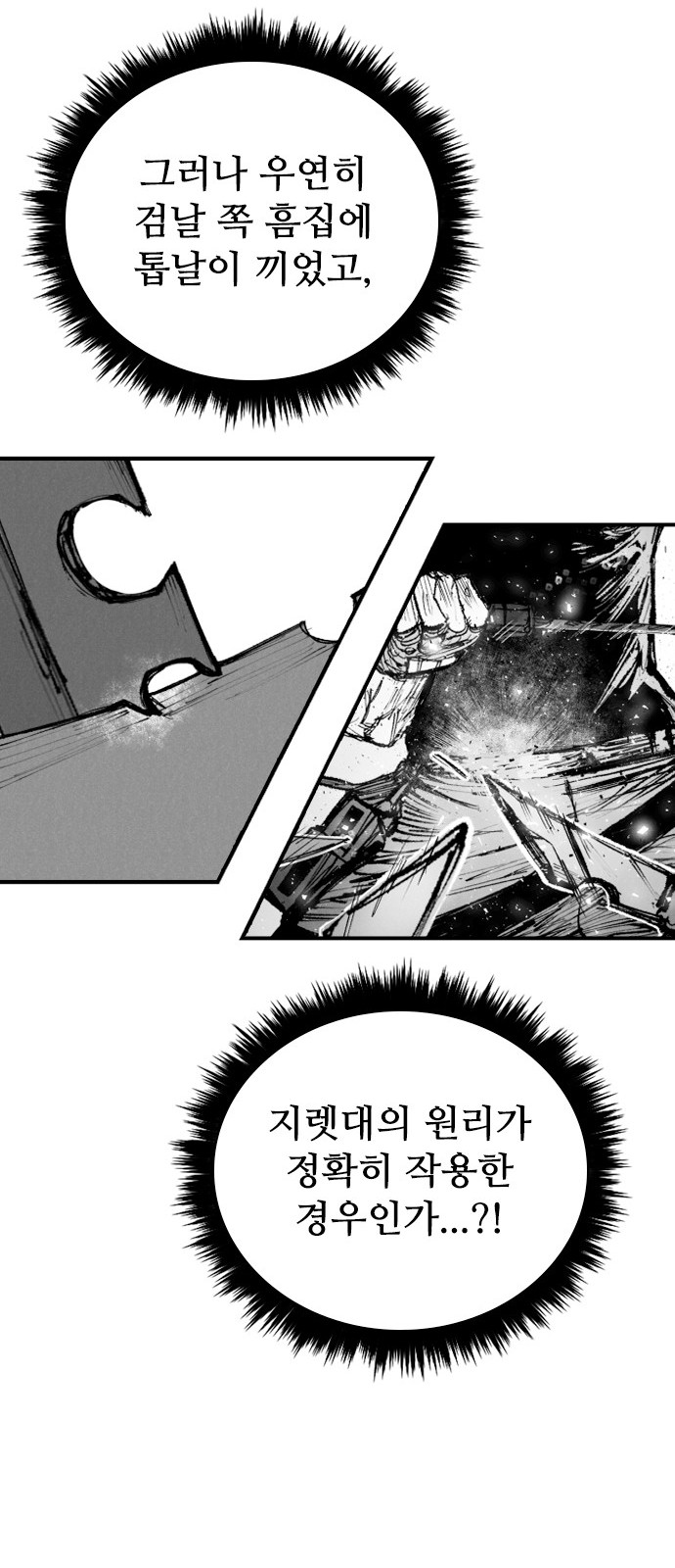138 페이지
