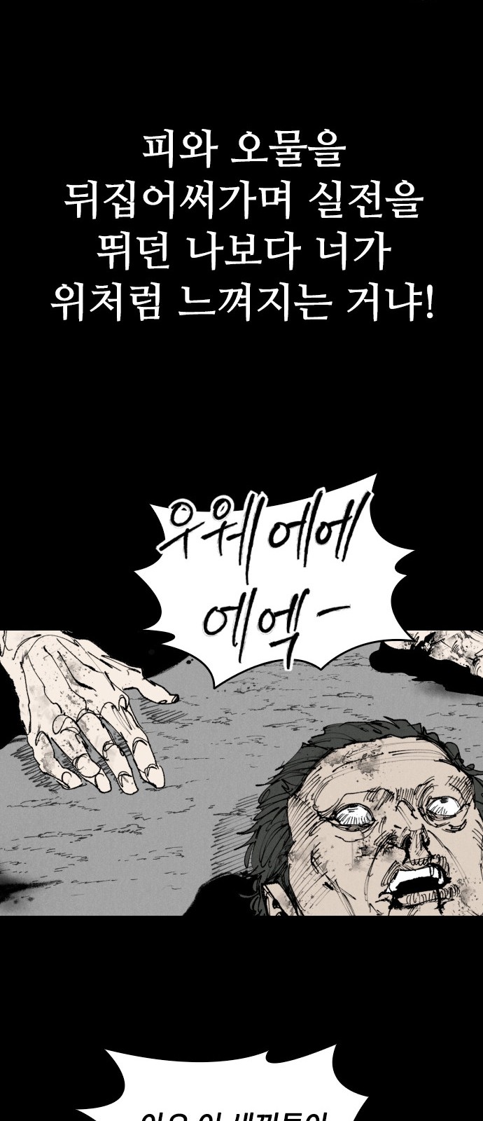 144 페이지
