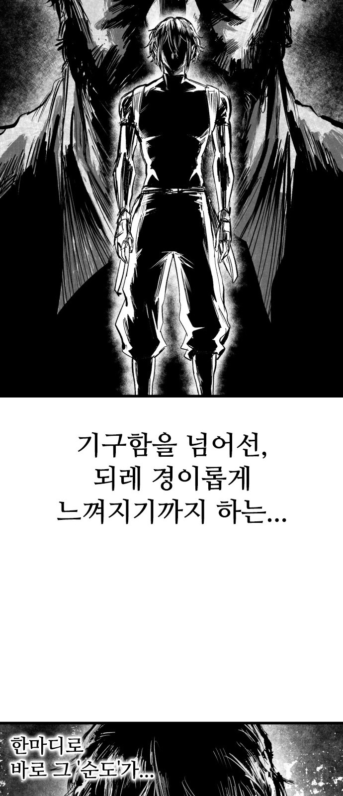 193 페이지
