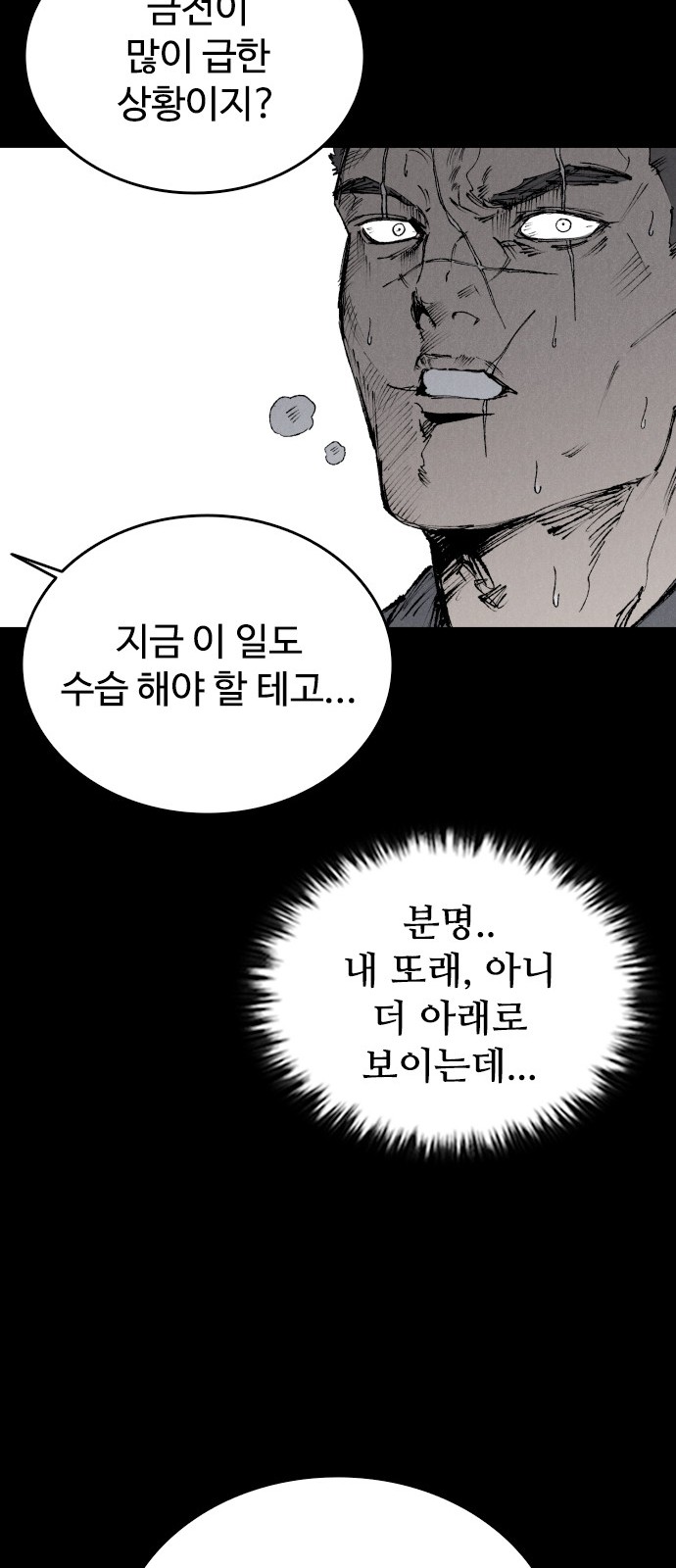 78 페이지