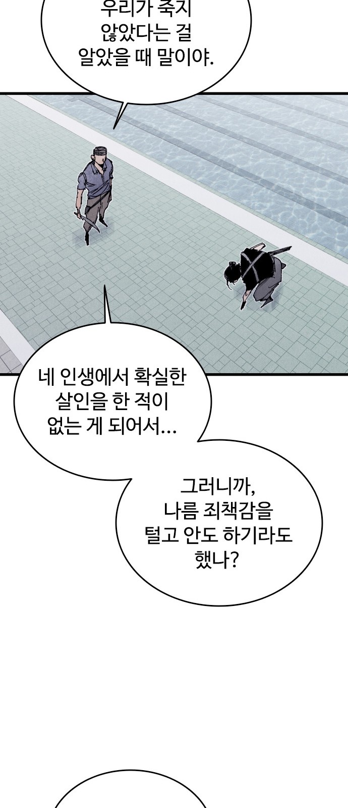 87 페이지