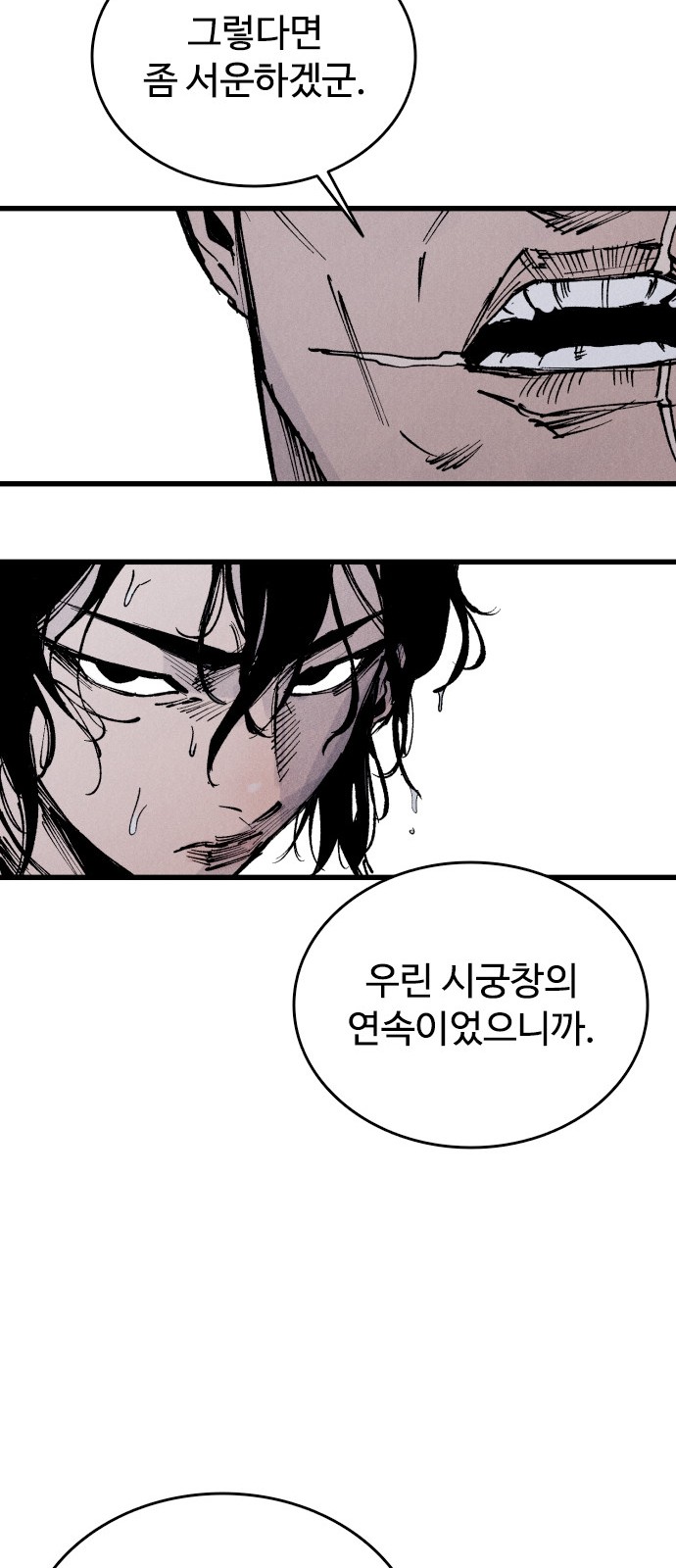 88 페이지