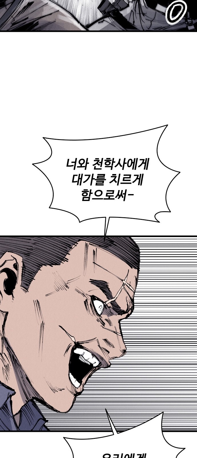 93 페이지