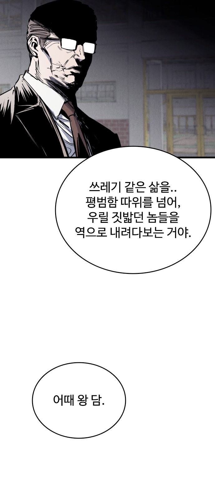 101 페이지