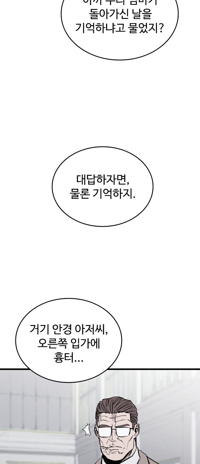 112 페이지