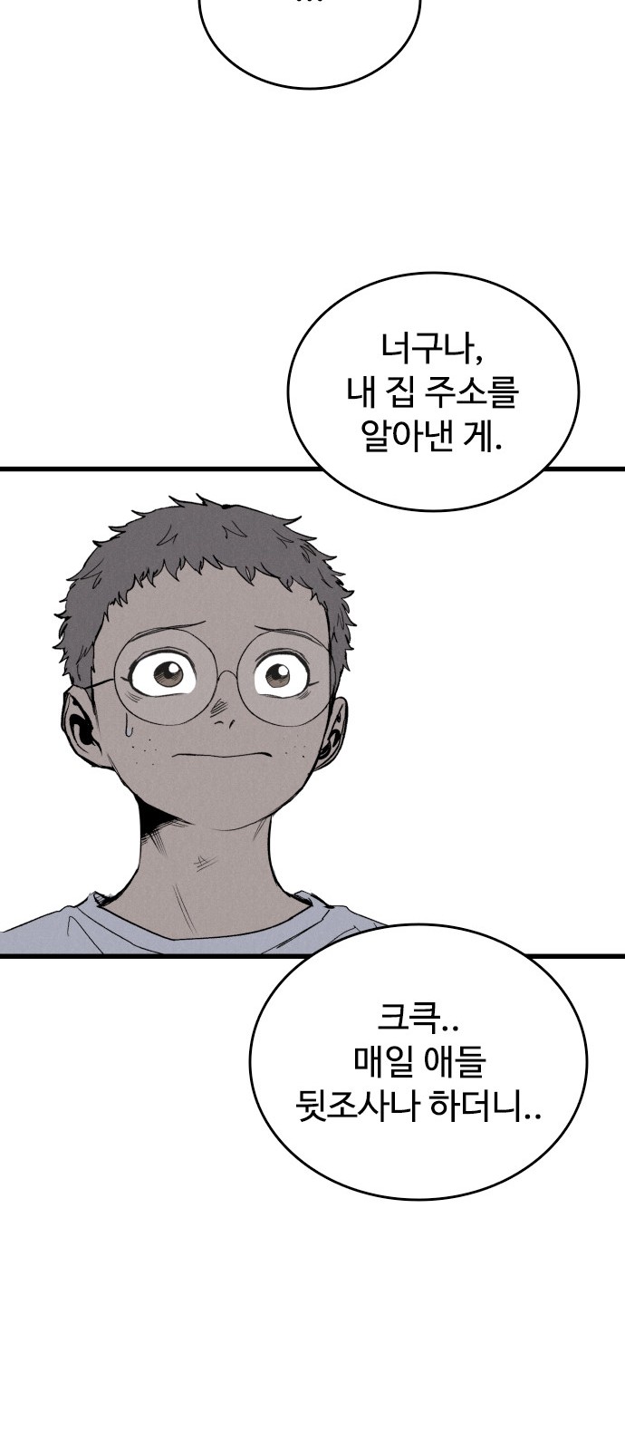 80 페이지