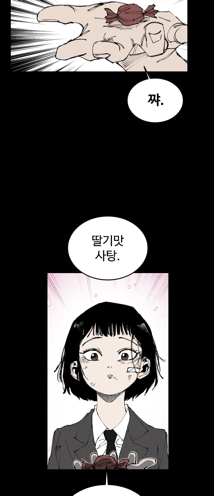 76 페이지