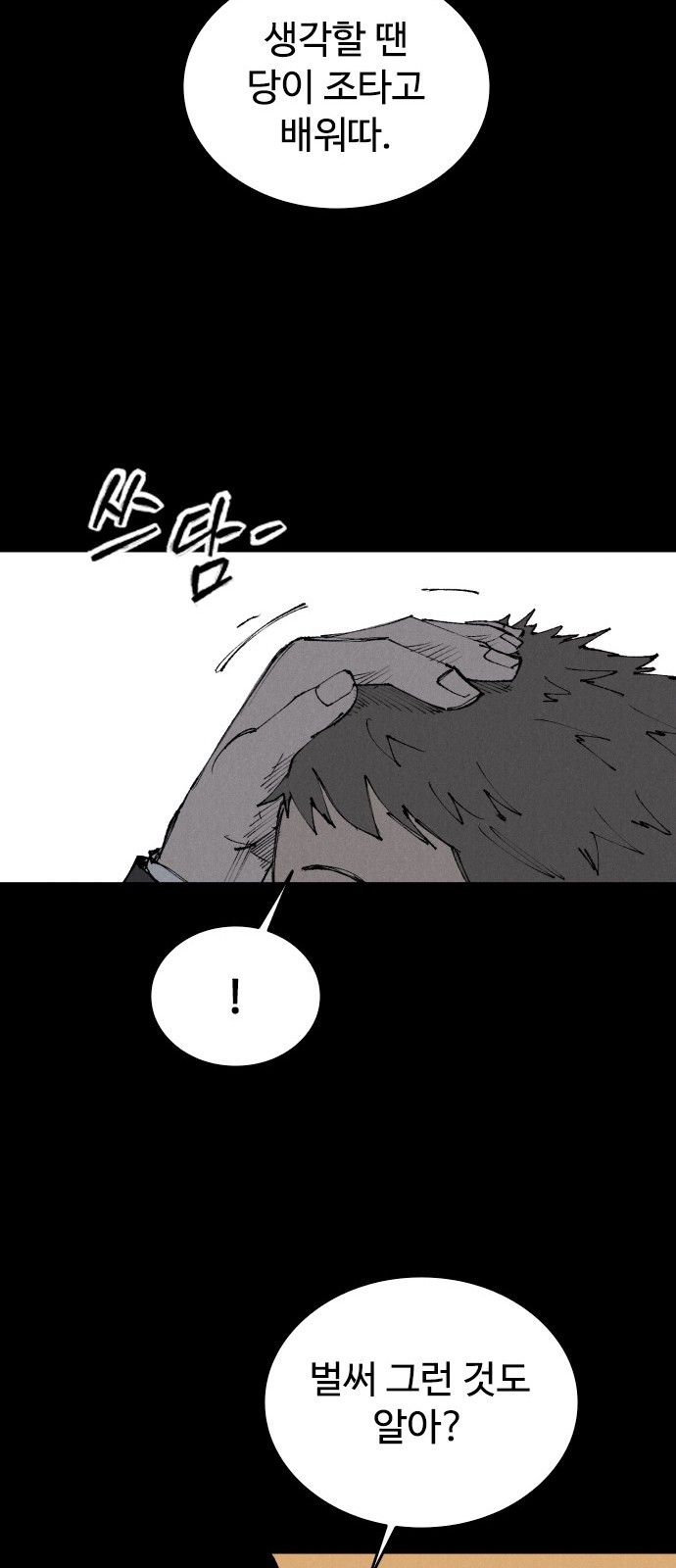 77 페이지