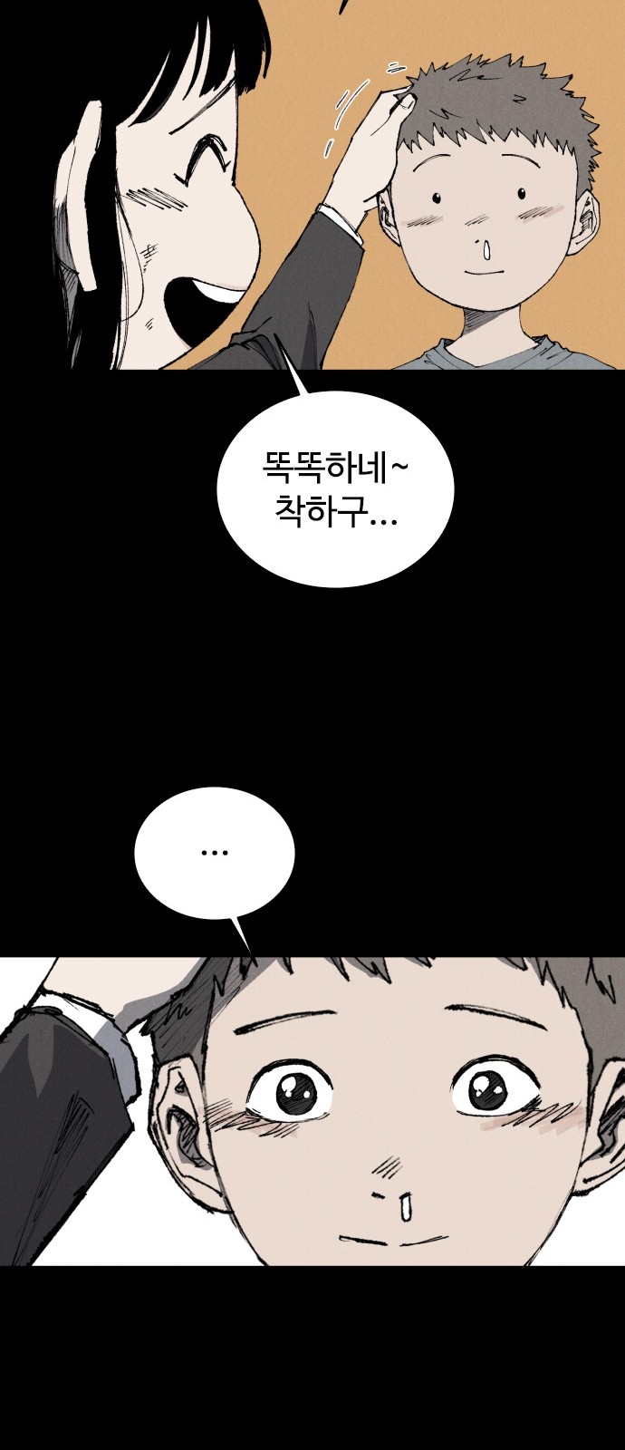 78 페이지