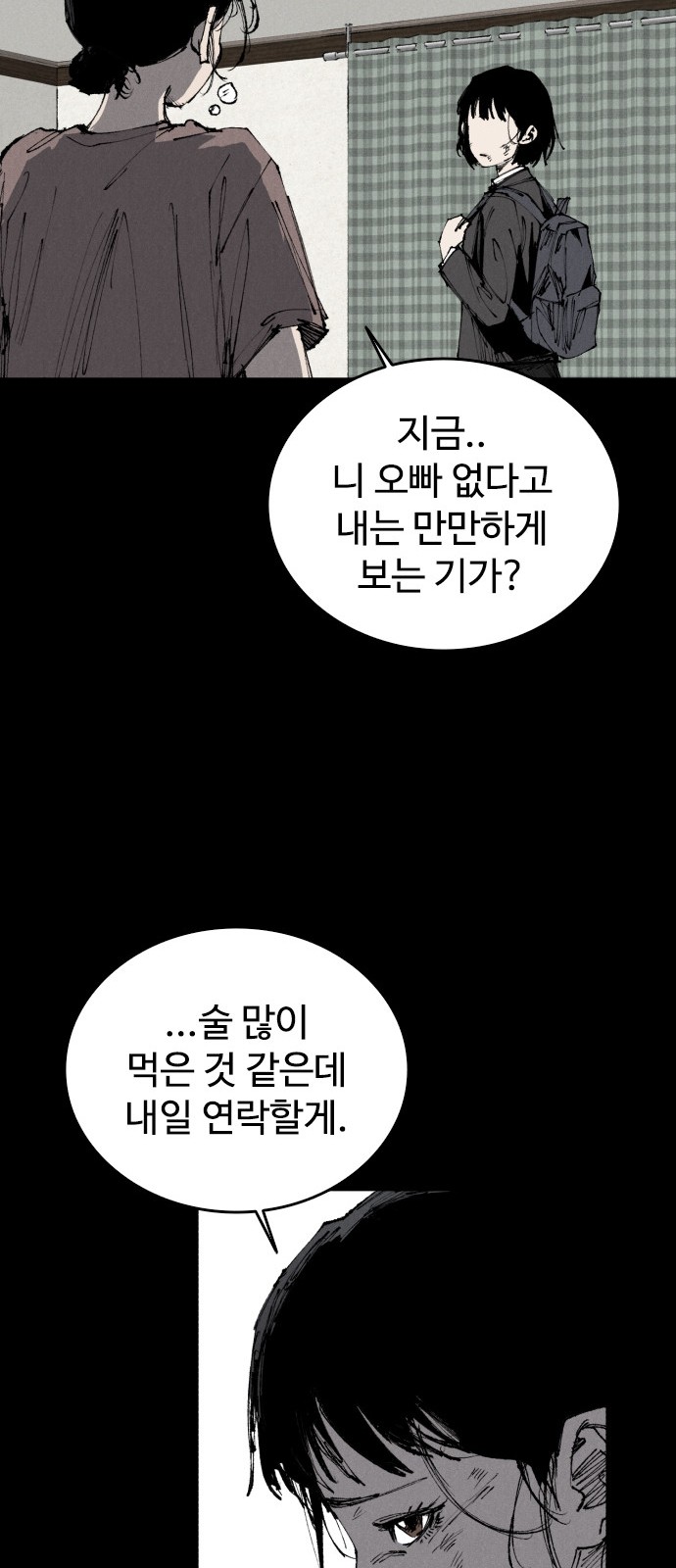 86 페이지